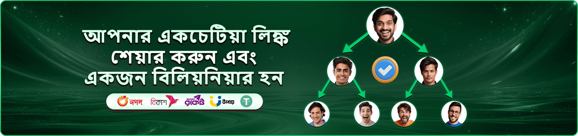 গেম এবং সদস্য সুবিধার প্রচারচিত্র