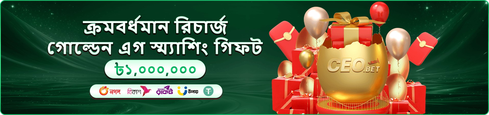 সাপ্তাহিক ক্যাশব্যাক প্রমোশনের ব্যানার আর্টওয়ার্ক