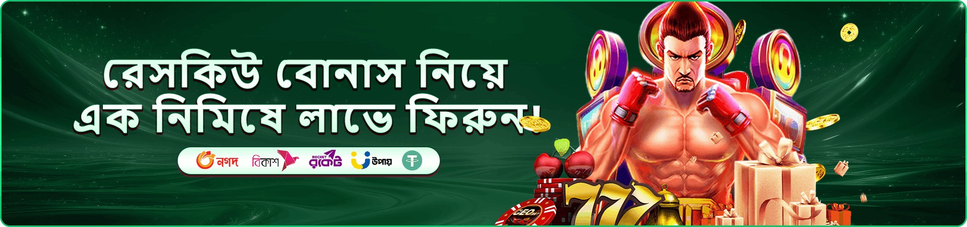 ভিআইপি সদস্য সুবিধার প্রচারচিত্র