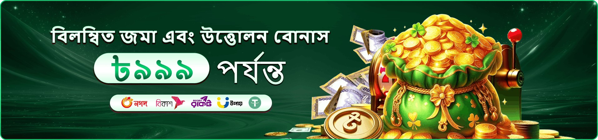 জনপ্রিয় গেমের কোলাজ ব্যানার আর্টওয়ার্ক